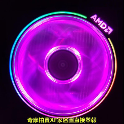 24H出貨 全新AMD Wraith Prism CPU散熱器 幽靈風扇 稜鏡散熱器 RGB原廠風扇 CPU風扇