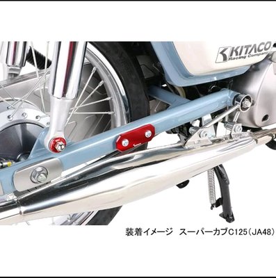KITACO 日本 Super Cub C125 CT125引擎吊架飾塊 飾片孔蓋 一組兩片
