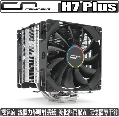 [地瓜球@] 快睿 CRYORIG H7 Plus CPU 散熱器 雙風扇 塔扇