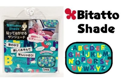 ❃小太陽的微笑❃日本 Bitatto Shade 汽車遮陽板-英文字母(綠色)