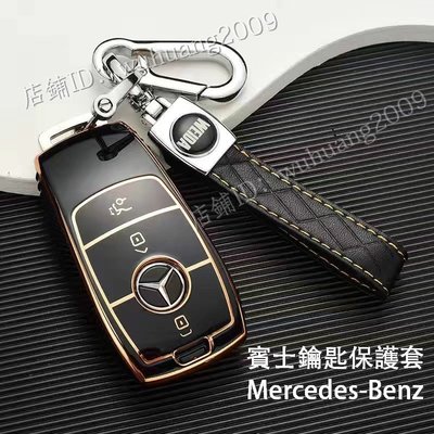 Benz賓士  鑰匙套 鑰匙殼 amg C系列W205 E系列 w213 GLC300 E250 W176鑰匙包 鑰匙圈-概念汽車