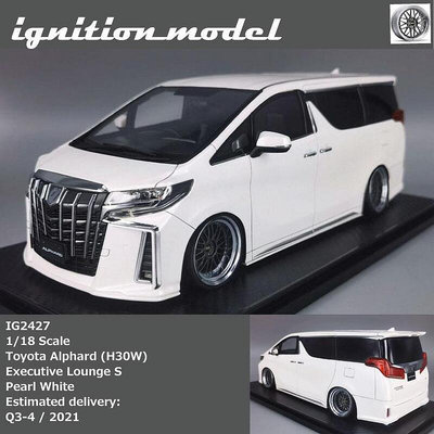 IG igintion 118 豐田埃爾法 Alphard H30W 保姆車 樹脂汽車模型