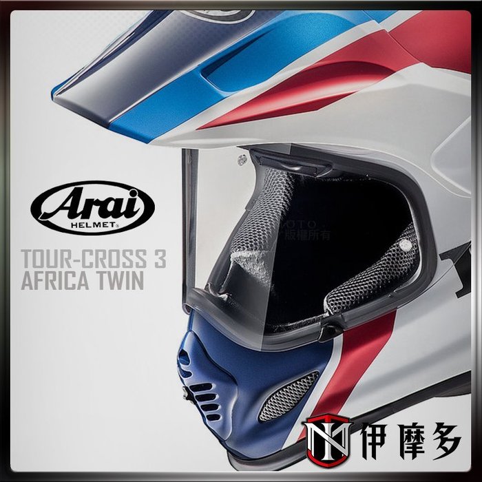 伊摩多※限量HONDA聯名款日本Arai TOUR-CROSS 3 AFRICA TWIN 鳥帽滑胎帽越野| Yahoo奇摩拍賣