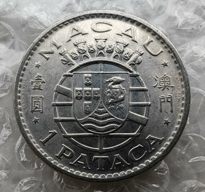 澳門硬幣1975年1壹圓16953