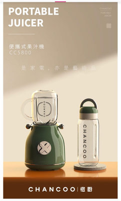 (((小橘子))) 二手CHANCOO澄廚 便攜式果汁機-綠(有盒子)， 無附隨身杯跟吸管