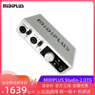 精品Midiplus studio 2 otg專業錄音直播K歌聲卡手機電腦主播外置聲卡
