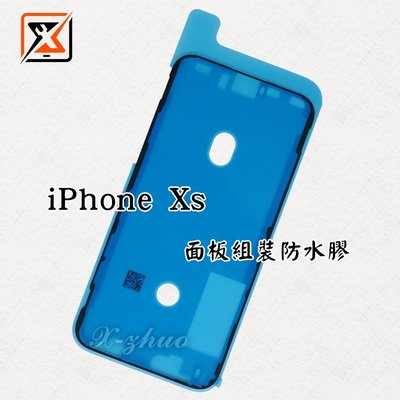 ☆群卓☆全新 APPLE iPhone XS ixs 面板總成防水膠條 框膠