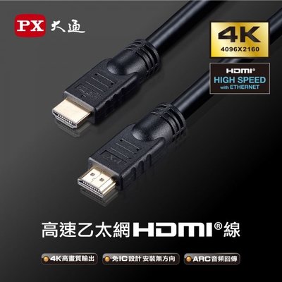 京港電子【330202040046】大通 HDMI-7.5MM 標準乙太網HDMI 線 7.5M