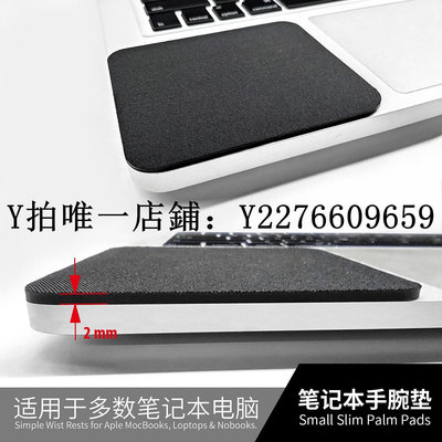 熱銷 滑鼠墊筆記本硅膠護腕掌托手腕墊 MacBook聯想DELL筆記本保護墊貼 可開發票