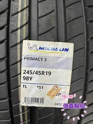 《億鑫輪胎 三峽店 》米其林輪胎 PRIMACY 3 ZP PCY3ZP 245/45/19 245/45R19