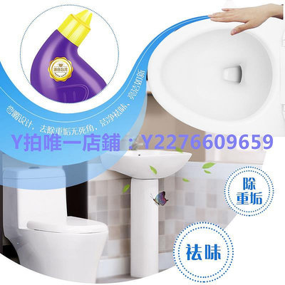潔廁劑 妙管家潔廁液600g*2瓶裝馬桶潔廁靈強效型強力衛生間去污除垢除臭