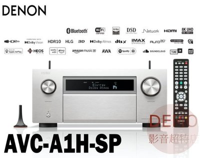 ㊑DEMO影音超特店㍿日本DENON AVC-A1H -SP   8K 9.4.6 CH 環繞聲擴大機