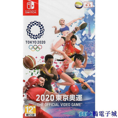 全館免運 SWITCH 遊戲片 2020 東京奧運 The Official Video Game 可開發票