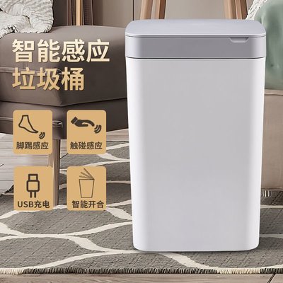 LJT卡西道夫智能垃圾桶帶蓋子大容量充款全自動感應垃圾桶家用防水-促銷