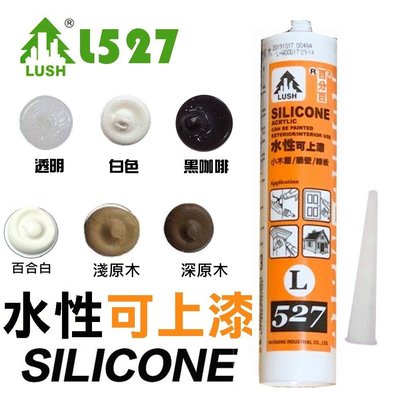 L527 樹牌水性矽利康 ( 透明 ) 填縫膠 矽力康 水性可上漆 SILICON 防水膠 300ml 填縫劑 台灣製
