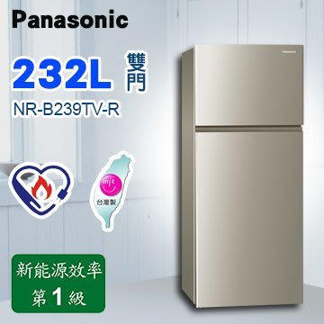 【小揚家電】《電響通路特惠價》Panasonic國際牌 232公升變頻雙門冰箱NR-B239TV-R