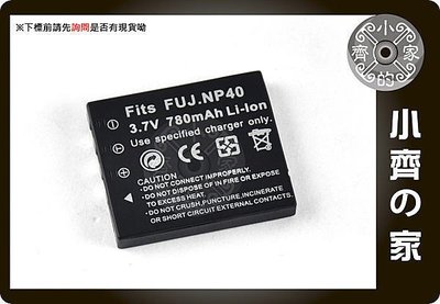 富士FUJIFILM Digimax i5 i50 i6 #1 L50 MP3 NP-40 高品質鋰電池 小齊的家
