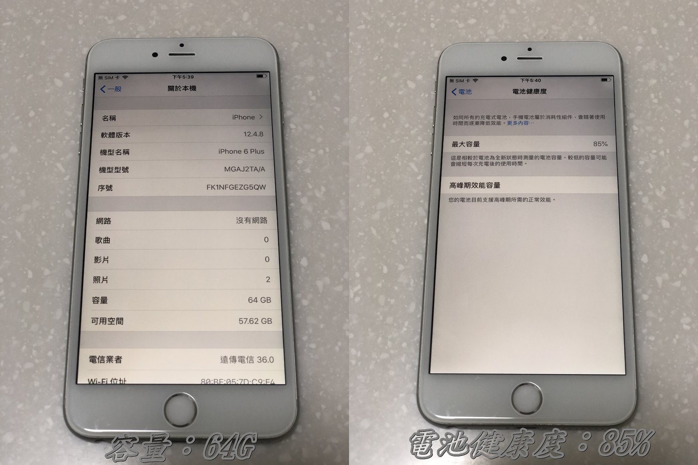 手機寶藏點】Iphone 6 Plus(64G) 銀色8成新附充電器&傳輸線