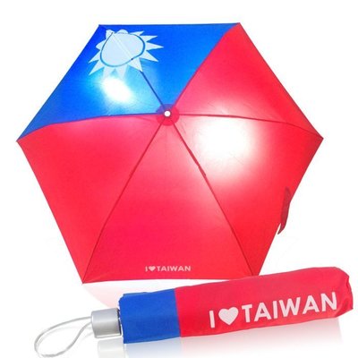 【愛台灣】國旗造型手開三折傘