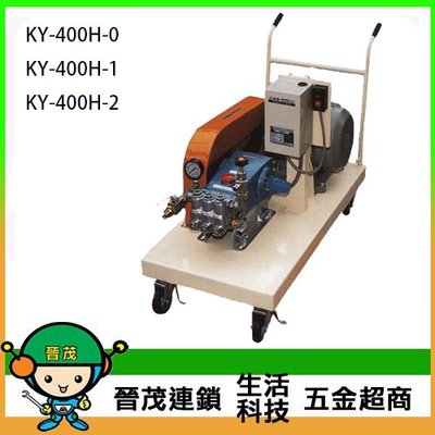 [晉茂五金] 永日牌 電動式水壓試驗機 KY-400H-0/KY-400H-1/KY-400H-2 請先詢問價格和庫存