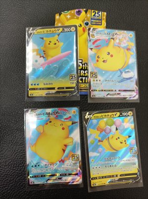 寶可夢Pokemon -皮卡丘- s8a E 021-024/028 RR RRR V進化25週年日文版閃卡4張