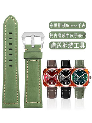 代用錶帶 復古手錶帶適用于布里斯頓Briston系列510S9NN磨砂真皮錶鏈20mm女