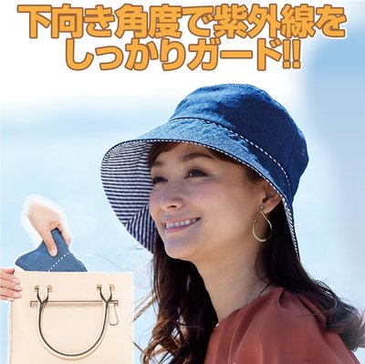 現貨 日本 COGIT 內裡斜紋 漁夫帽 丹寧帽 牛仔帽 遮陽帽 防曬帽 抗UV 小顏效果~臉顯瘦 女生必備!