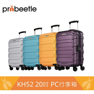 【 Probeetle 】VOYAGER VIII 蜂巢系列PC行李箱 KH52 - 20吋