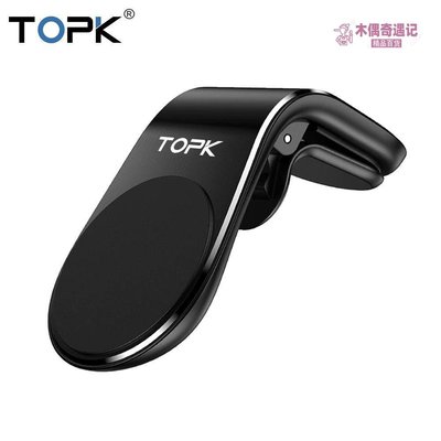 TOPK D11 車載手機支架L形通風支架適用於iPhone華為電腦平板GPS手機支架too【木偶奇遇記】