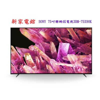 *新家電錧*SONY 75型 日本製 4K 智慧電視 XRM-75X90K