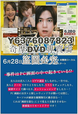 DVD影片專賣 2020日劇 雙重預約/Double Booking 千葉雄大 日語中字