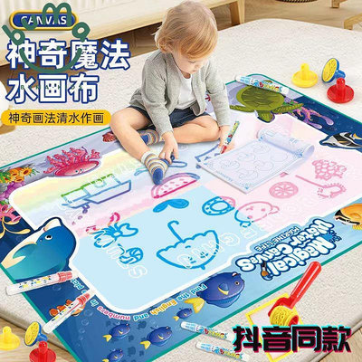 兒童水畫布超大號涂鴉毯繪畫毯水寫神奇水魔法彩色水畫布寶寶玩具-buma·kid