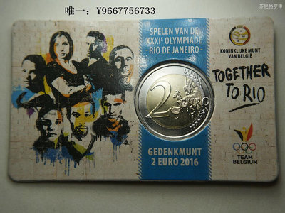 銀幣比利時2016年2歐紀念幣里約奧運會雙金屬卡裝全新現貨 22A046