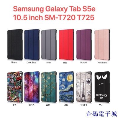 企鵝電子城三星 Galaxy Tab S5e 10.5 英寸 SM T720 T725 | 平板電腦磁性保護套保護殼智能睡眠