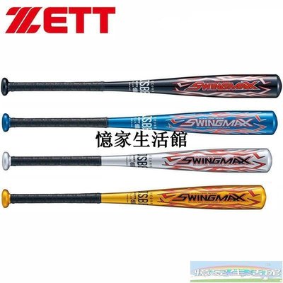 〖憶家生活館〗日本捷多ZETT SWINGMAX 少年新款合金製軟式棒球棒