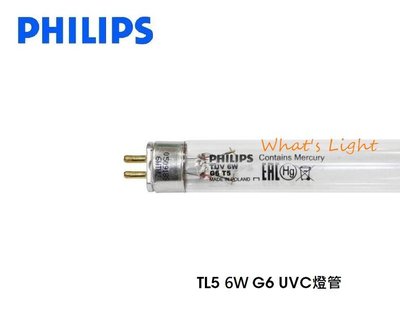 划得來燈飾~2支 Philips飛利浦 T5 6W 殺菌燈管 G6 UVC TL5波蘭製造烘碗機奶瓶碗機