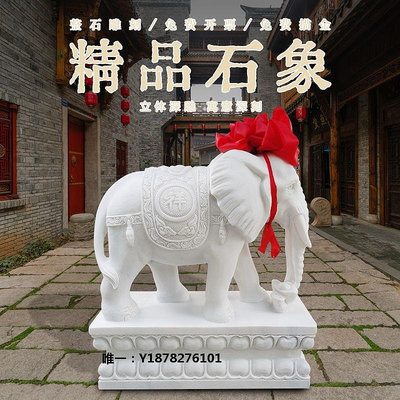 雕塑石雕大象一對漢白玉石雕大象吉祥如意晚霞紅青石大象雕刻門口擺件擺件