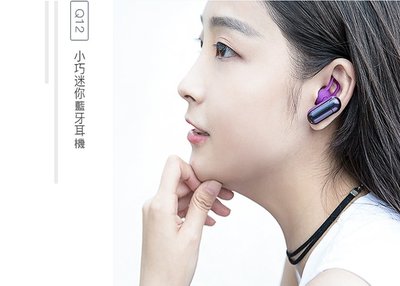 QCY Q12 迷你藍芽耳機 掛耳式 單耳 超小型耳機 無線耳機 運動耳機 蘋果/安卓通用 大(人)42 (深)193