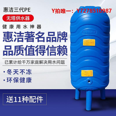 抽水機惠潔三代PE無塔供水器家用全自動塑料壓力罐水塔自來水增壓水泵