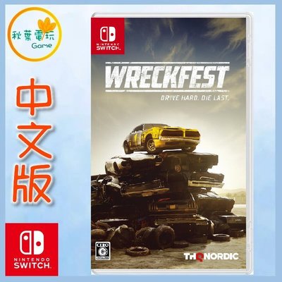 秋葉電玩  Switch NS 撞車嘉年華 Wreckfest 簡中版