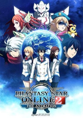 【優品音像】 2016四月新番！夢幻之星在線2/Phantasy Star Online DVD