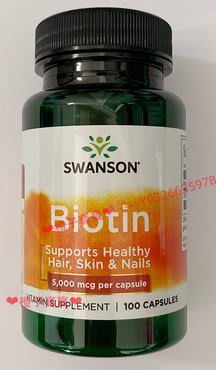 美國進口 Swanson Biotin 生物S 5000mcg100粒