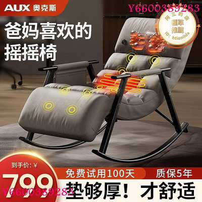 奧克.斯按摩椅小型搖搖椅電動懶人沙發按摩全自動按摩床多功能成