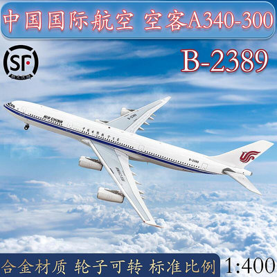 1400長榮航空客機波音B777-300ER飛機模型合金B-16701波浪收藏品
