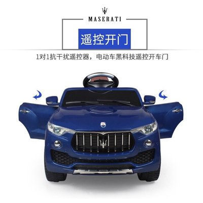 【鉅珀】原廠授權升級瑪莎拉蒂Levante鋰電池版 發光輪 搖擺功能 遙控車門 內建藍牙 2.4G遙控兒童電動車