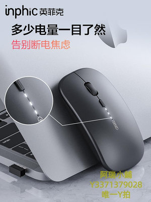 滑鼠華碩靜音語音鼠標充電適用于蘋果華為小米聯想華碩筆記本