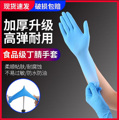 手套一次性手套PVC加厚藍色丁腈餐飲廚房衛生防油耐酸堿食品乳膠橡膠