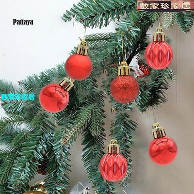 [數家珍家居]36Pcs 聖誕樹球 3cm 聖誕派對裝飾球吊墜什錦-