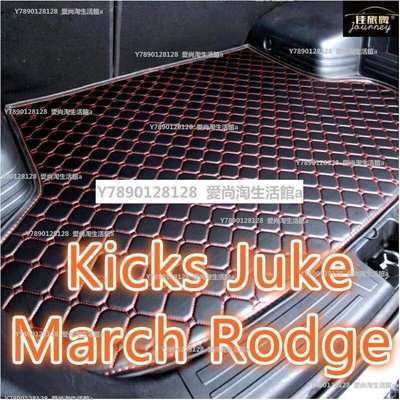 現貨 汽車改裝 零件 工廠直銷適用日產Nissan Kicks Juke March Rogue專用後車廂可開發票
