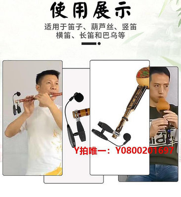 拾音器薩克斯笛子專用拾音器葫蘆絲樂器演出話筒夾子竹長笛麥克風